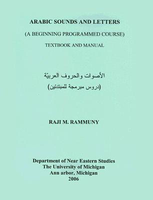 Arabic Sounds and Letters: (A Beginning Programmed Course) Textbook and Manual