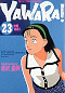 YAWARA！ 23