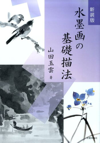 https://thumbnail.image.rakuten.co.jp/@0_mall/book/cabinet/8036/9784817038036.jpg?_ex=500x500