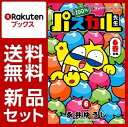 100%パスカル先生 1-6巻セット【特典:透明ブックカバー...