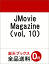 J Movie Magazine(vol.10(2016)) 映画を中心としたエンターテインメントビジュアルマガ 森田剛『ヒメアノ〜ル』 森田剛 東出昌大 窪田正孝 菅田将暉 (パーフェクトメモワール) 990円