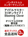 アイドルマスター ミリオンライブ! Blooming Clo...