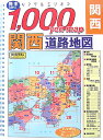 関西道路地図