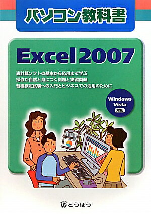 Excel2007