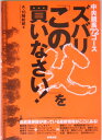 ズバリ「この父」を買いなさい！