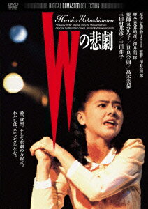 DVD Wの悲劇 デジタル・リマスター版