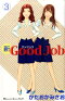 新Good Job 3