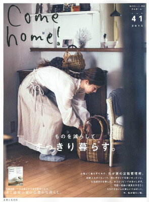 Come　home！（vol．41）