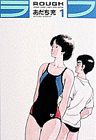 ラフ