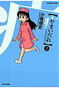 やまいだれ