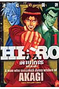 HERO -逆境の闘牌-