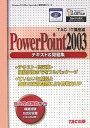 powerpoint テキスト 画像