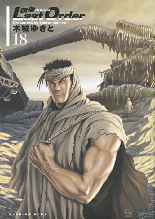 銃夢Last Order 18