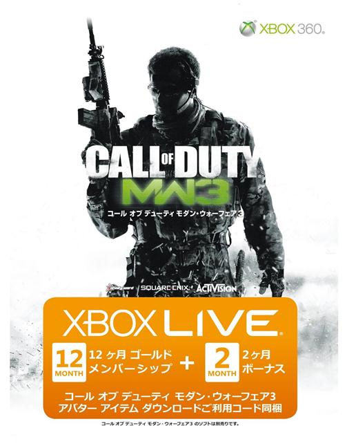 Xbox LIVE 12 ヶ月+ 2ヶ月 ゴールドメンバーシップ コール オブ デューティ モダン・ウォーフェア3 エディションの画像