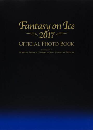 Fantasy on Ice 2017 OFFICIAL PHOTO BOOK [ c 閾 ]