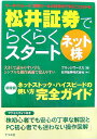 株主