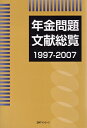 N蕶i1997[2007j