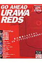 Go ahead Urawa Reds