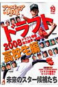 アマチュア野球(vol.19)