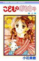 こどものおもちゃ 2