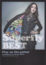 Superfly/Superfly BEST (ギター弾き語...