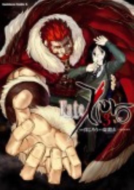 Fate/Zero 3