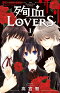 殉血LOVERS 1