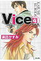 Vice 4