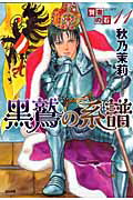 賢者の石（11）【送料無料】