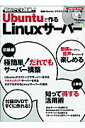 UbuntuōLinuxT[o[