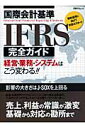 ݲ״IFRS