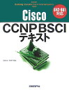 Cisco CCNP BSCIeLXg