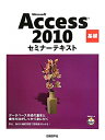 Microsoft Access 2010b