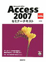 Microsoft Office Access 2007ibҁjV