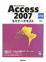 Microsoft Office Access 2007ipҁjV