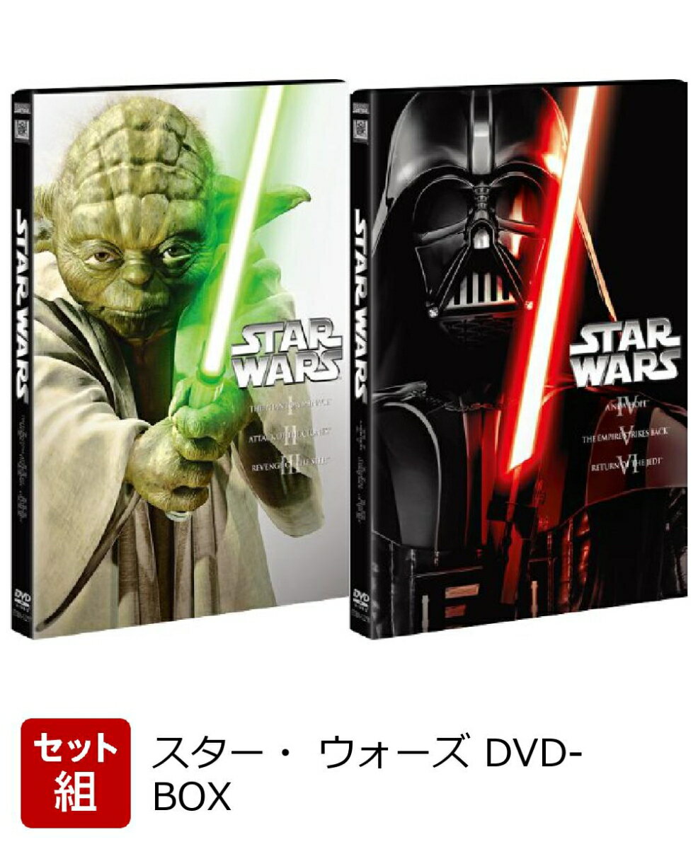 【セット組】スター・ウォーズ　オリジナル・トリロジー & プリクエル・トリロジー　DVD-…...:book:17871137