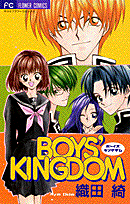 Boys’ kingdom