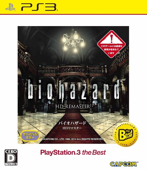 バイオハザード HDリマスター PlayStation 3 the Best...:book:17615426