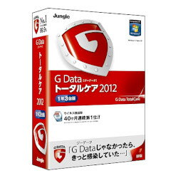 G Data トータルケア 2012 1年／3台版【送料無料】