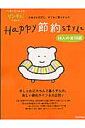 Happy節約style(14人の実例編)