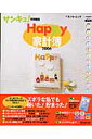 Happy家計簿(2006)