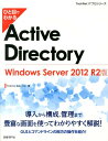 ЂƖڂł킩Active@Directory@Windows@Server@2 iTechNet@ITvV[Yj [ Yokota@LabCIncD ]