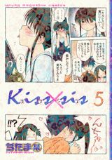 Kiss×sis 5