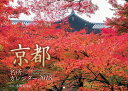 京都名所カレンダー2018 [ 水野克比...