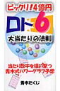 ビックリ！4億円「ロト6」大当たりの法則