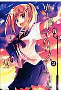空色スクエア。 2