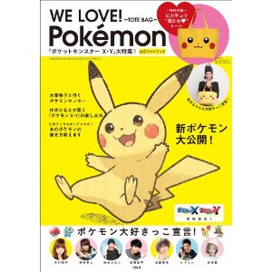 WE LOVE！Pokemon TOTE BAG＜専＞