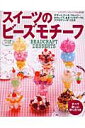 ビーズ 手芸 画像