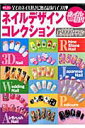 ネイル デザイン 画像