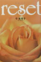 Reset